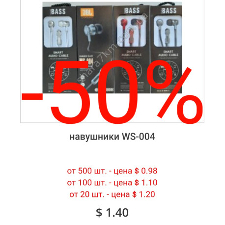 навушники WS-004