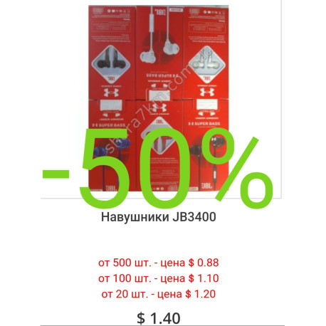 Навушники JB3400