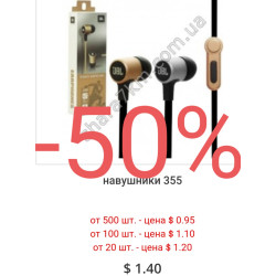 навушники 355