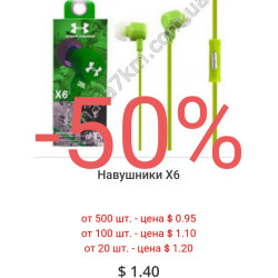 Навушники X6