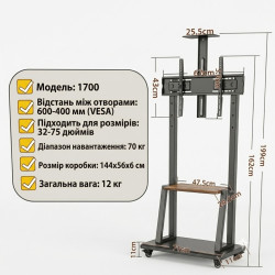подставка для TV 1700