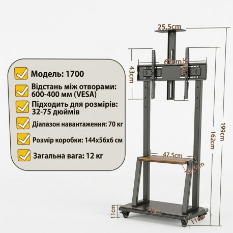 подставка для TV 1700